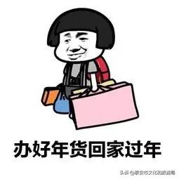 马上过年了买点北方的特产,快过年了有什么东西送给家人