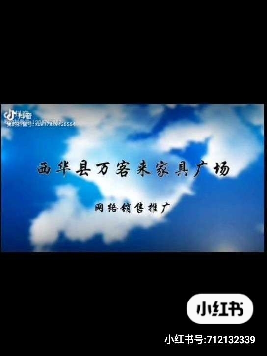 西华万客来家居,西华县万客来家具批发市场