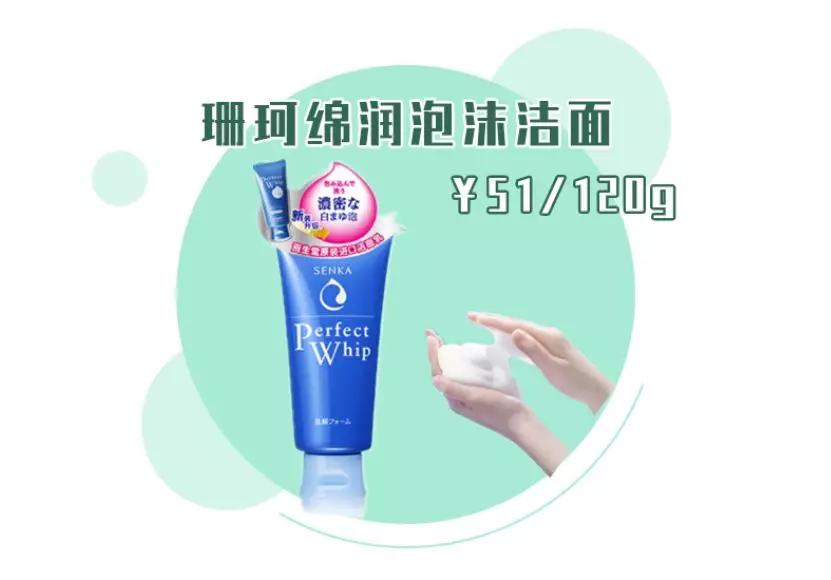 十款最好用的洗面奶排行榜图片,8款便宜好用的良心国货洗面奶