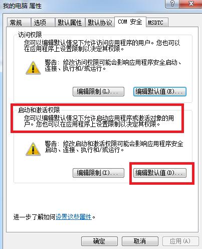 自控系统OPC集成DCOM安详解，你可以使OPC自由通讯
