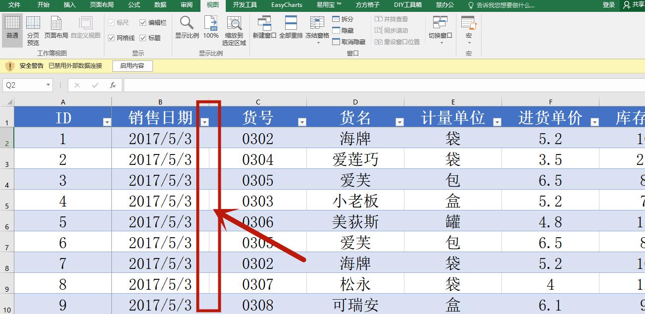 excel表格打开和复制都很慢,excel表格太长不容易看全