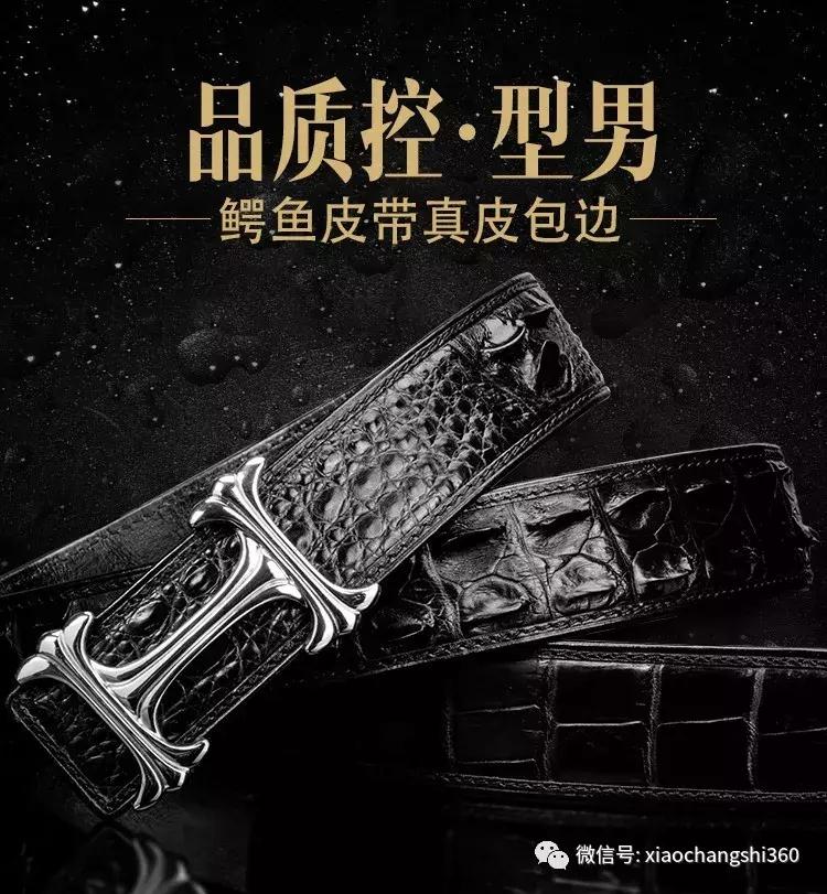 正品鳄鱼100%真牛皮皮带,进口鳄鱼真皮皮带特价