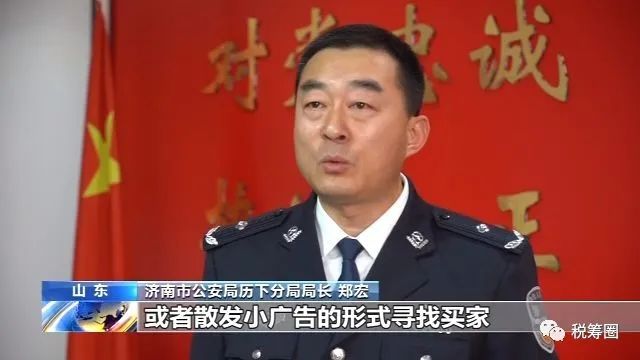 百亿虚开发票案曝光,青岛警方侦破特大虚开发票案