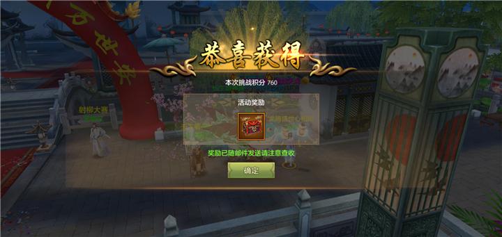 助少侠收获知己龙腾盛世心相印温暖上线