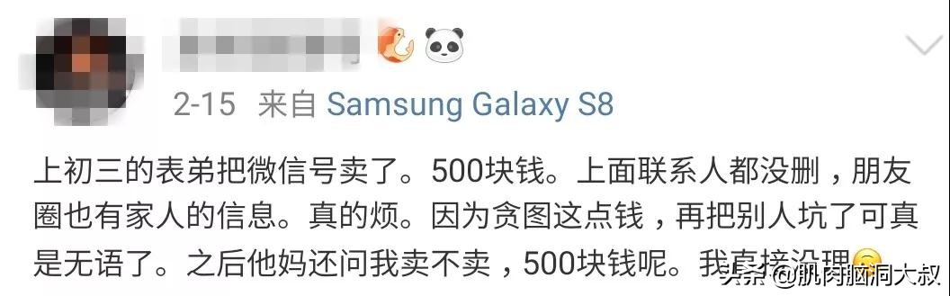 微信公众号被卖,微信公众号被别人卖了