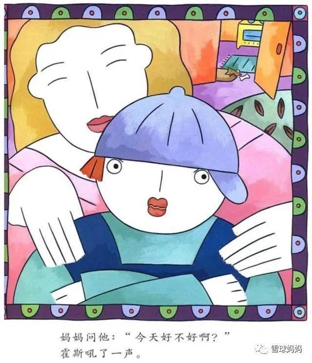 情绪绘本推荐3-8岁完整版,8-10岁儿童发脾气书籍