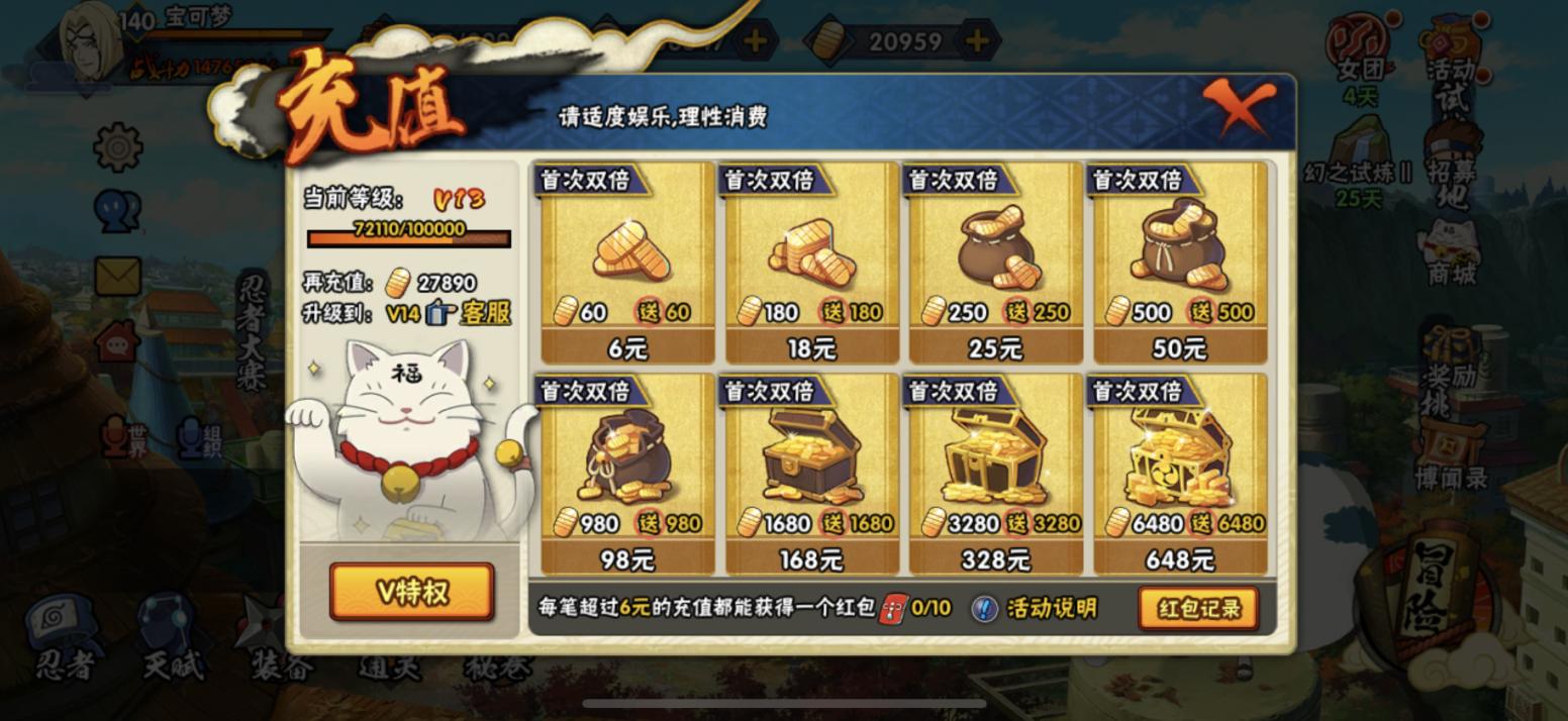 火影手游：648买30个碎片，玩家的钱太好赚？你还是没玩懂