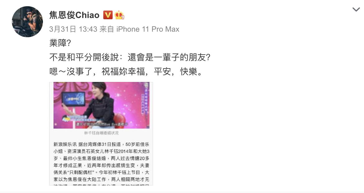 “古装男神”焦恩俊的坎坷人生,外国人看中国古装四大美男焦恩俊