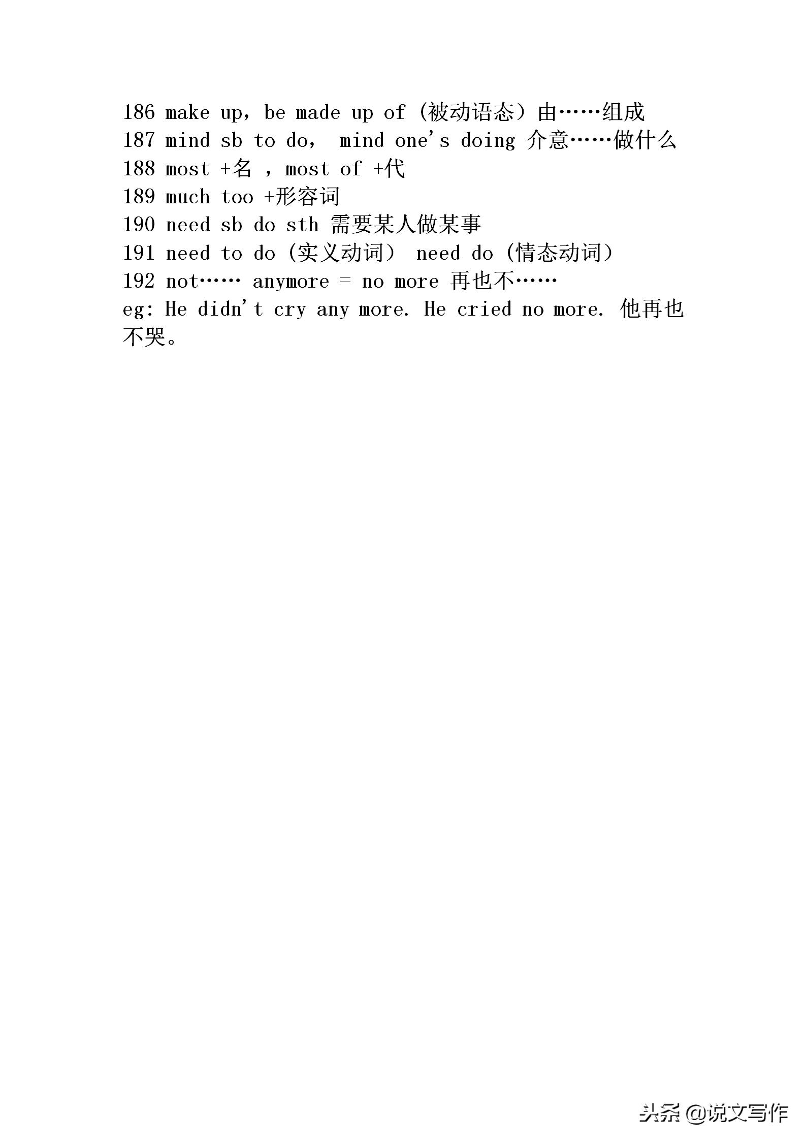 初中英语语法大全汇总思维导图,初中英语语法与词汇2000题