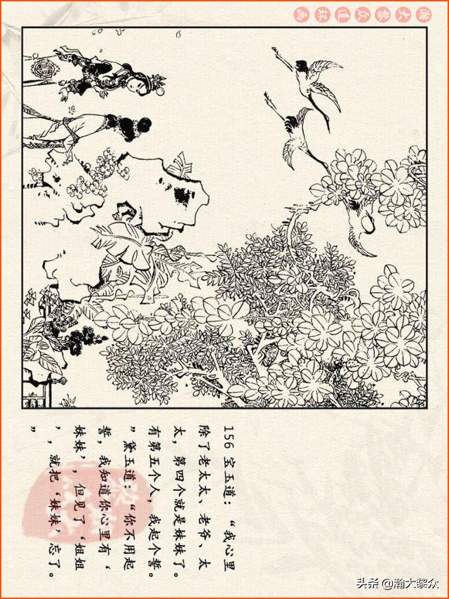 瀚大黎众连环画西游记全集,连环画四大名著60册红楼梦