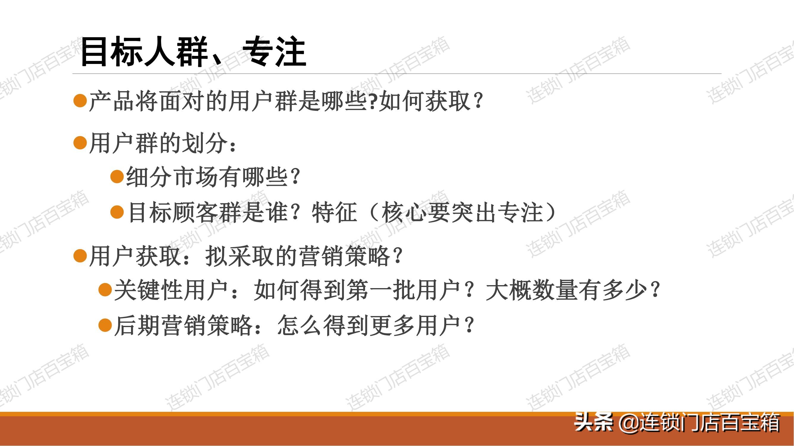 如何写融资类的商业计划书,一级市场项目融资商业计划书