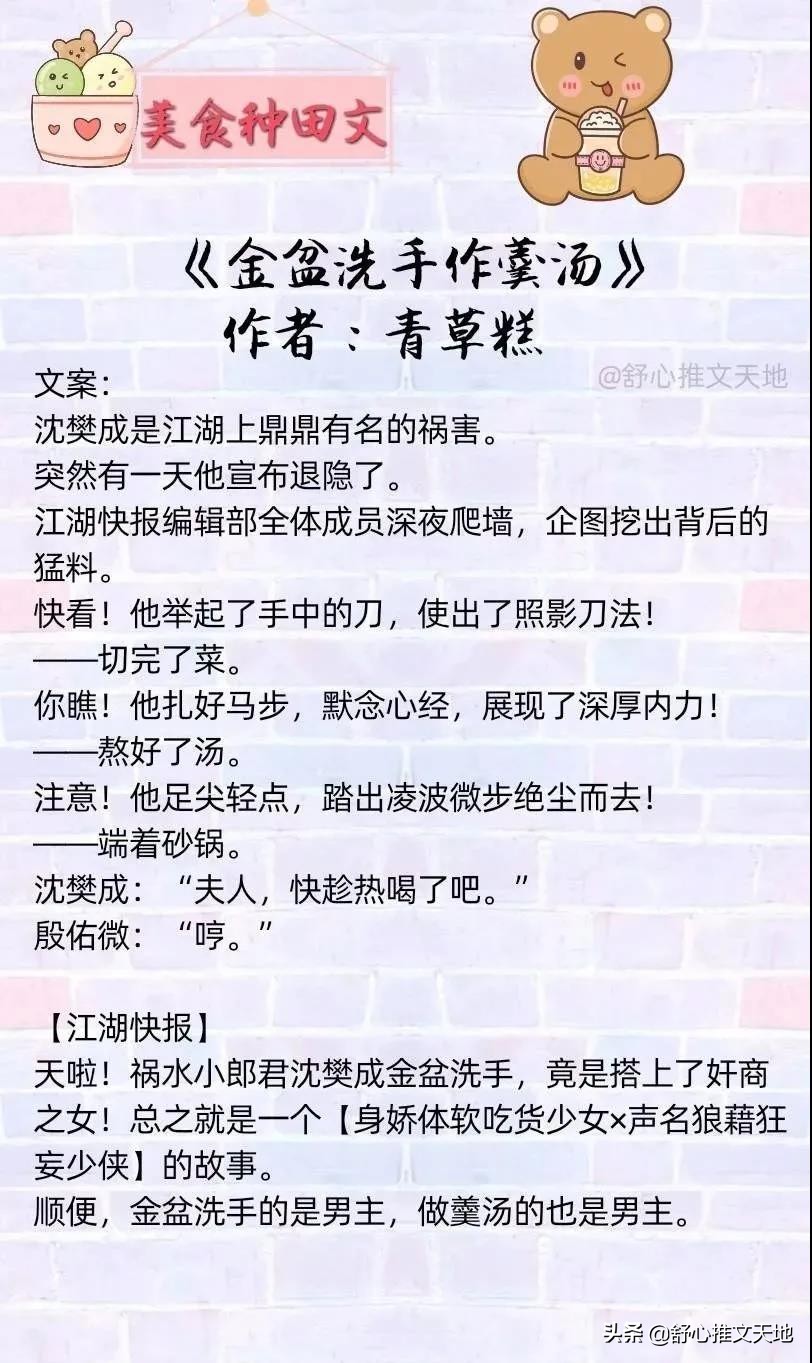 金盆洗手作羹汤原文,金盆洗手作羹汤全文