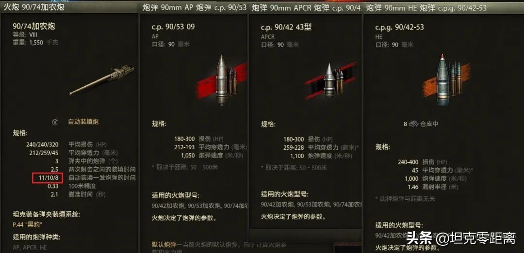 坦克世界黑豹坦克翻盘,坦克世界黑豹式坦克