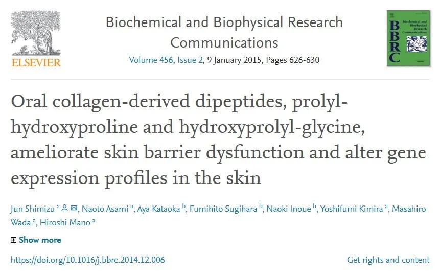 服用胶原蛋白到底有没有效？