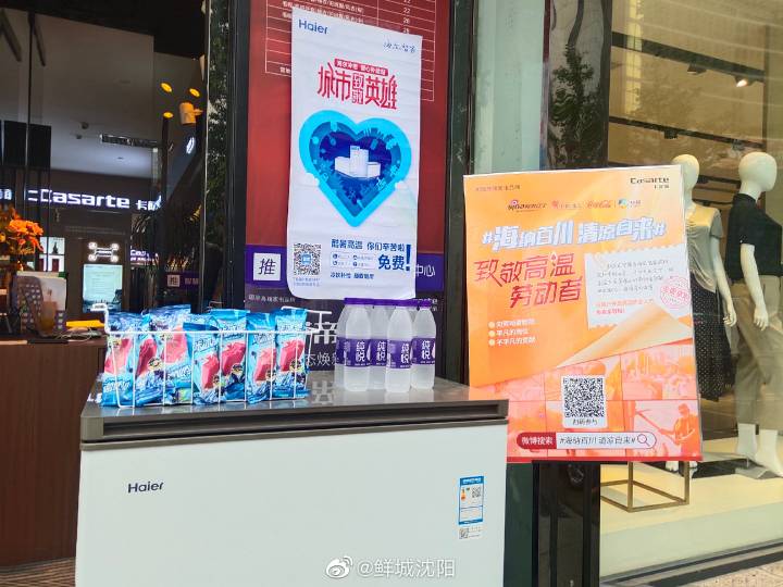 海尔冷柜送清凉,海尔冷柜收获生活里的万种新鲜