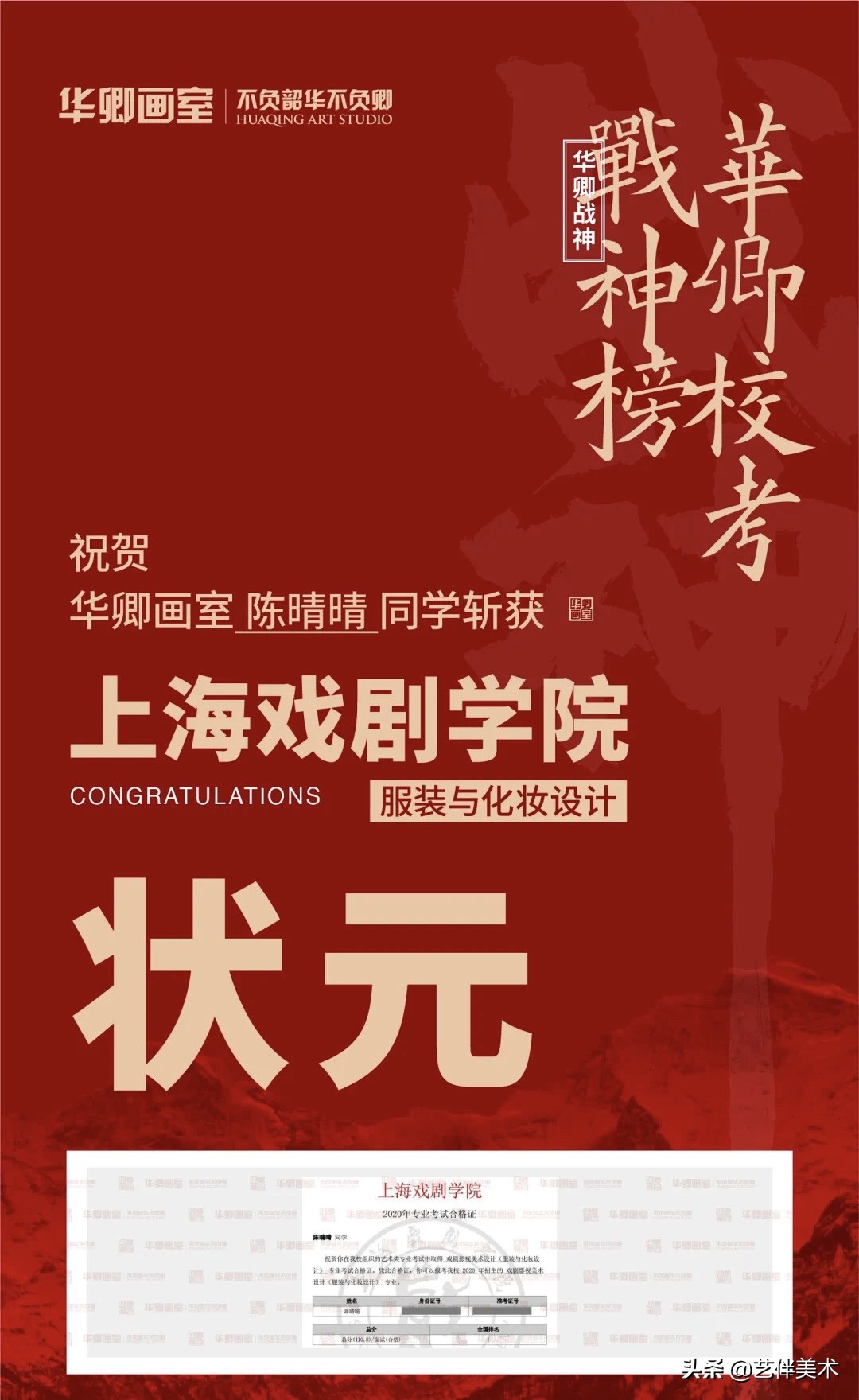 华卿画室访谈视频,华卿画室上戏