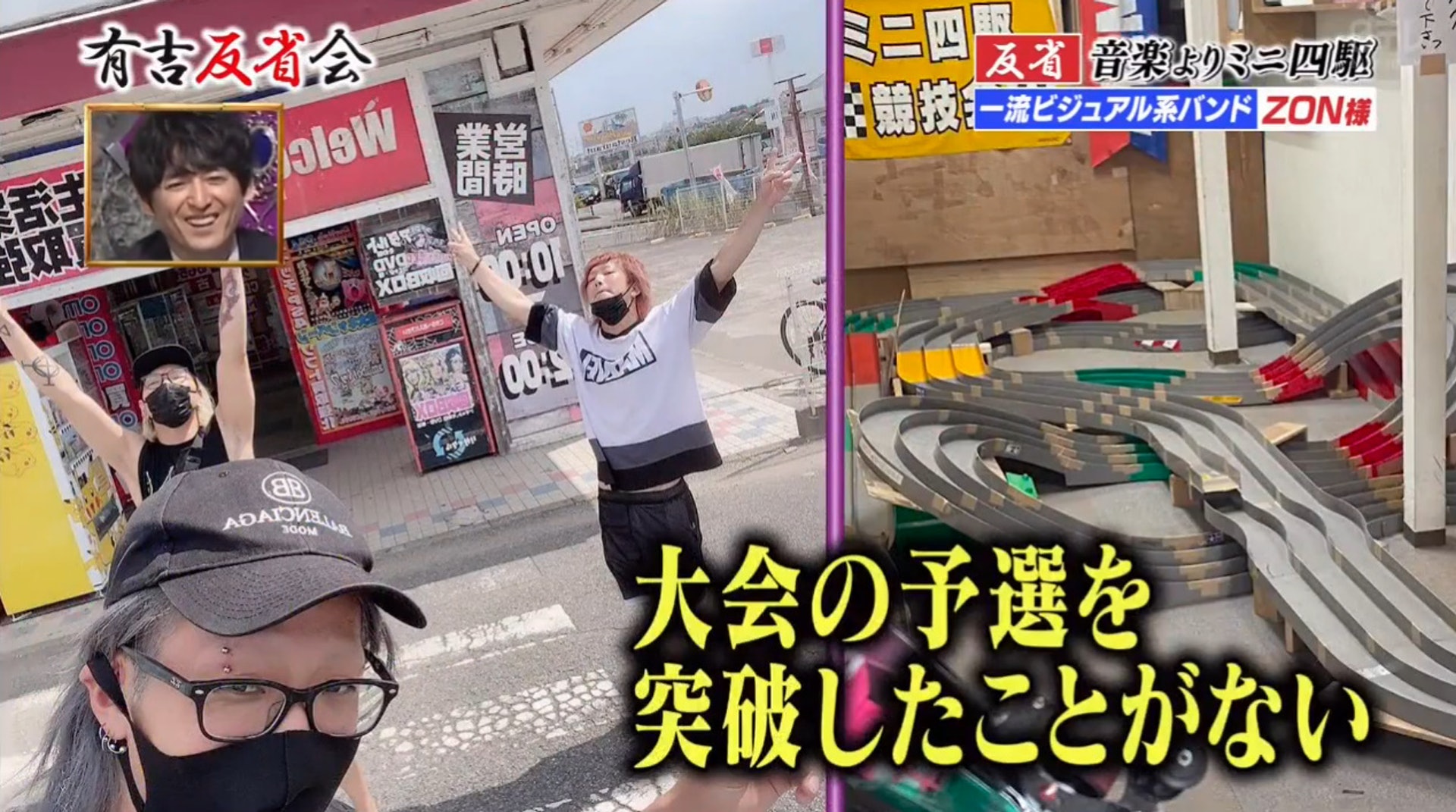 日本视觉系乐队沉迷玩四驱车，甚至变卖乐器去买车