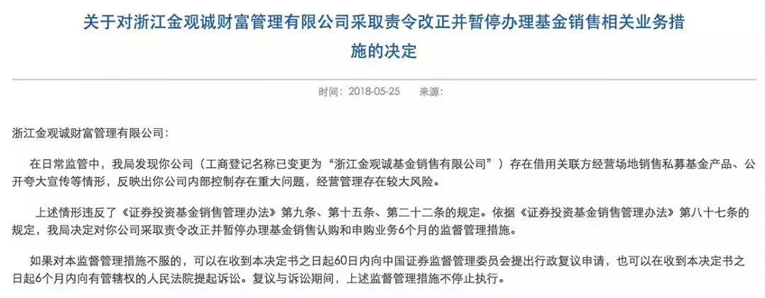 金诚集团最新处理结果,2020金诚集团案处理结果