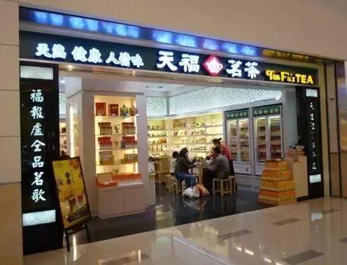 年销售额近5亿的茶叶品牌,天福茶叶经营模式