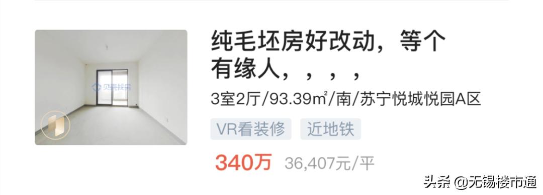 无锡未来10年房价分析,现在无锡房价有没有下跌