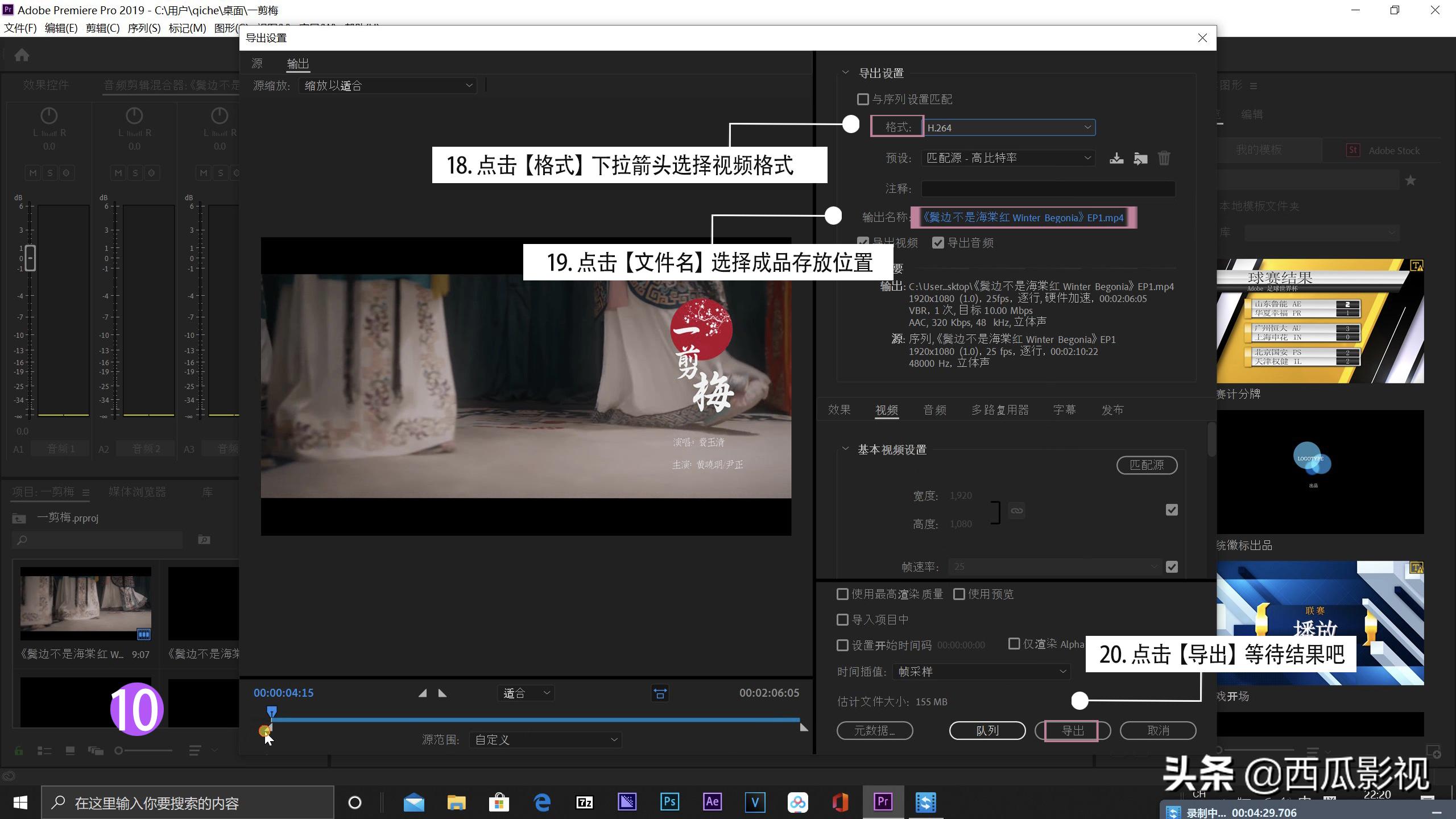 pr剪映教程零基础入门,剪视频教程新手入门pr