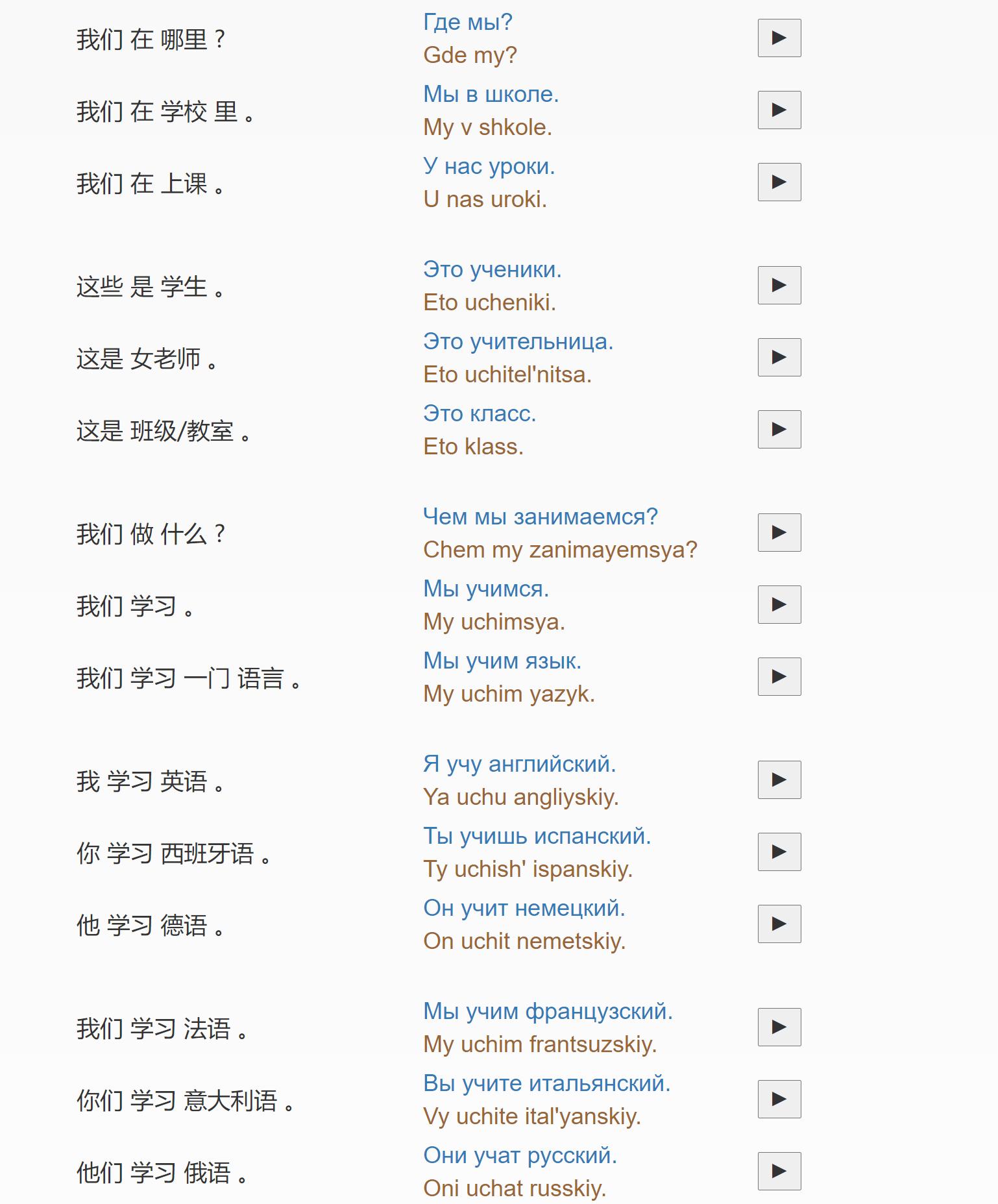 罗马帝国的双语教育,罗马帝国的双语教学视频