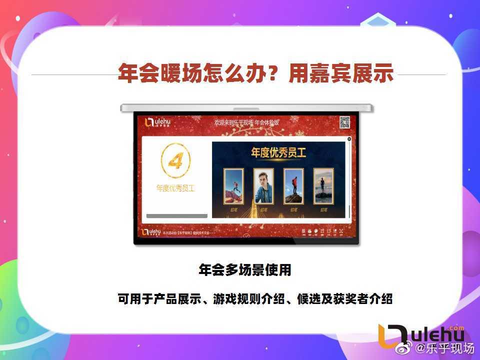 年会策划的四个注意事项,企业年会活动策划的要求有哪些