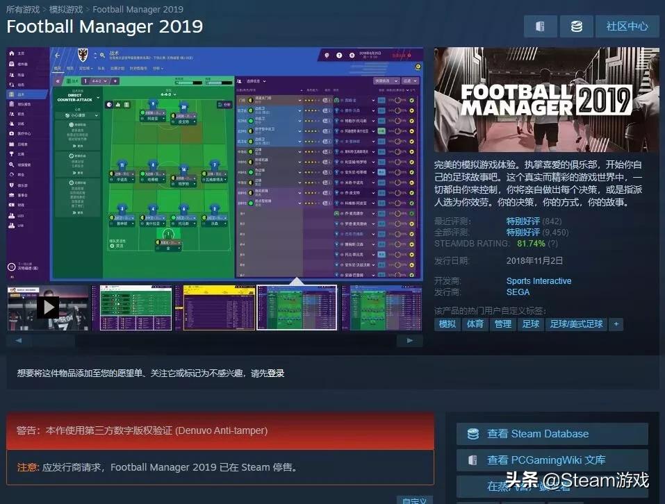 足球经理2023为什么停售,足球经理为什么在steam停止销售