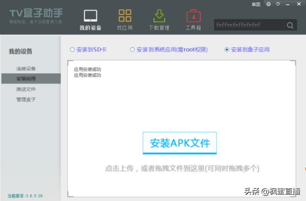 小米电视盒子装不了应用怎么办,小米电视用小米盒子遥控怎么分开