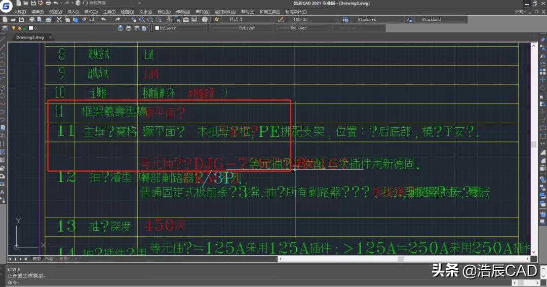 cad菜单栏和状态栏字体乱码,cad图纸打开后cad字体乱码怎么办