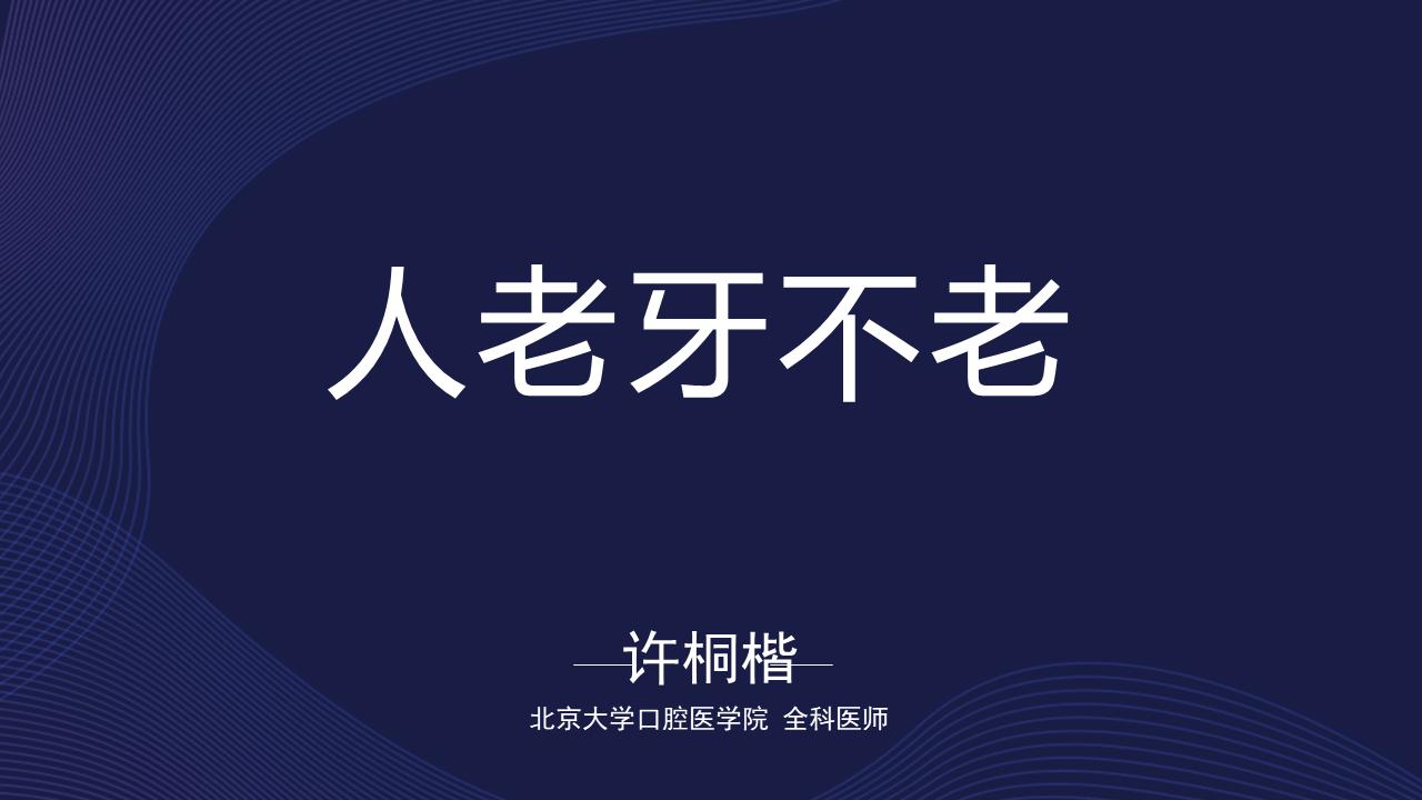 许桐楷简介,许桐楷