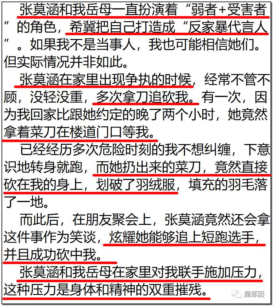 短跑名将张培萌家暴事件,短跑名将张培萌被控家暴