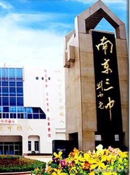 南京中学实力排名,南京中学