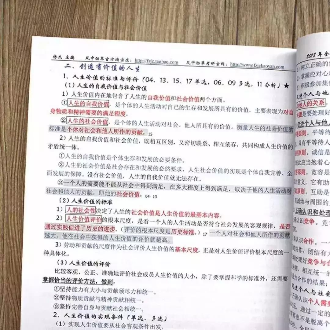 考研政治徐涛背诵计划,考研政治徐涛知识点合集