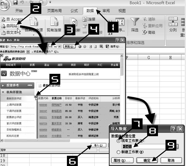 excel办公教程批量插入图片,access导入excel数据并合并