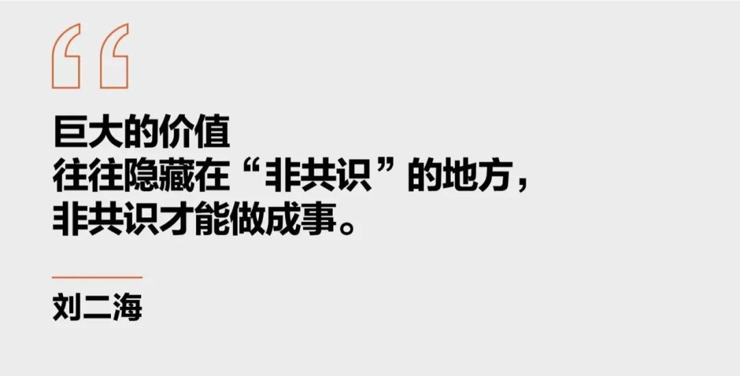 愉悦资本投了啥,愉悦资本刘二海身价