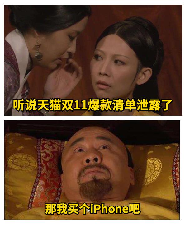 购物车抄作业双十一,天猫购物车秒杀