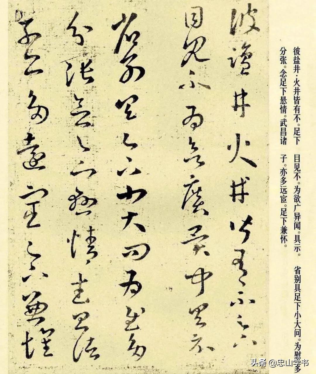 王羲之草书十七帖高清放大附释文,王羲之草书十七帖高清精选放大版