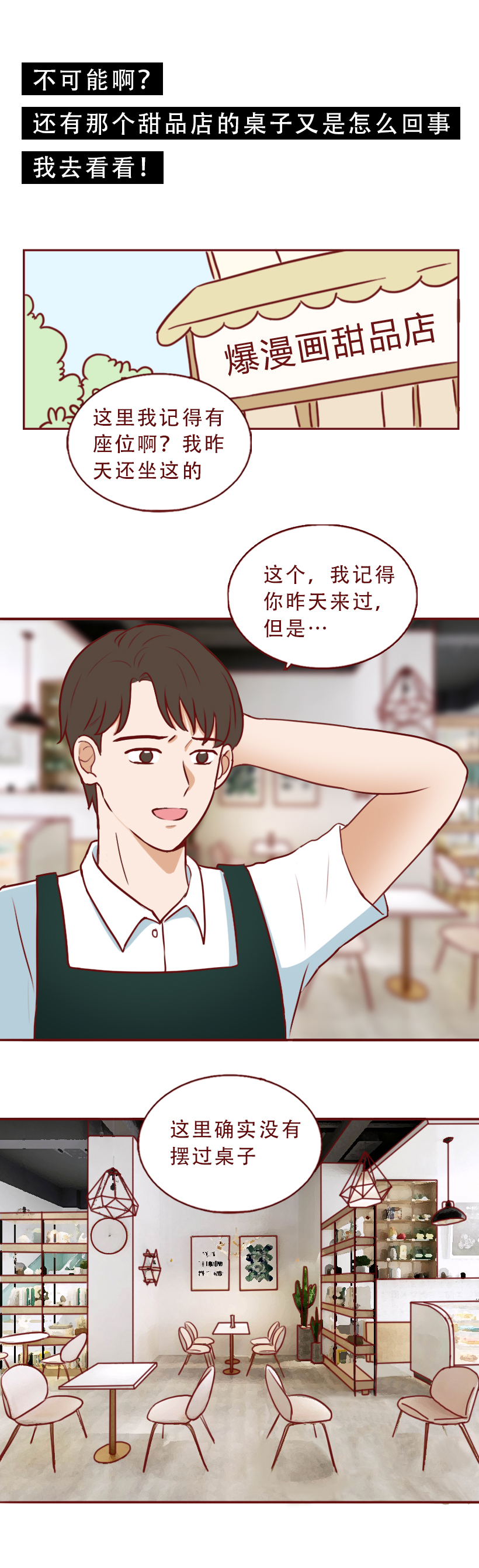 因为嫉妒闺蜜找到有钱人,女生果断抛弃穷男友,人性漫画魔石