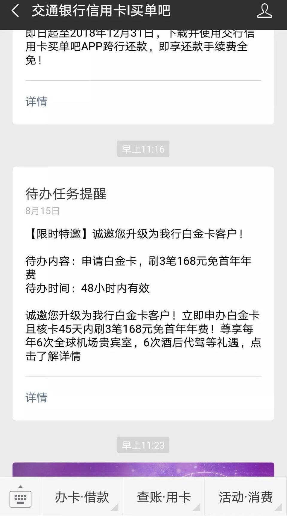 交行信用卡提额条件,交行信用卡提额查征信有什么影响