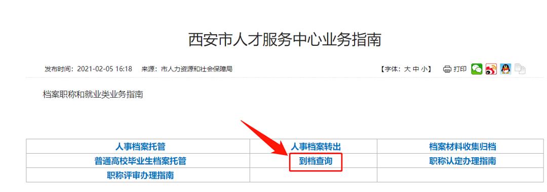 毕业后一般档案去哪儿了,高中毕业后档案在哪