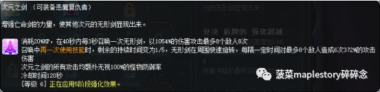 冒险岛恶魔复仇者没有联盟属性,冒险岛职业攻略