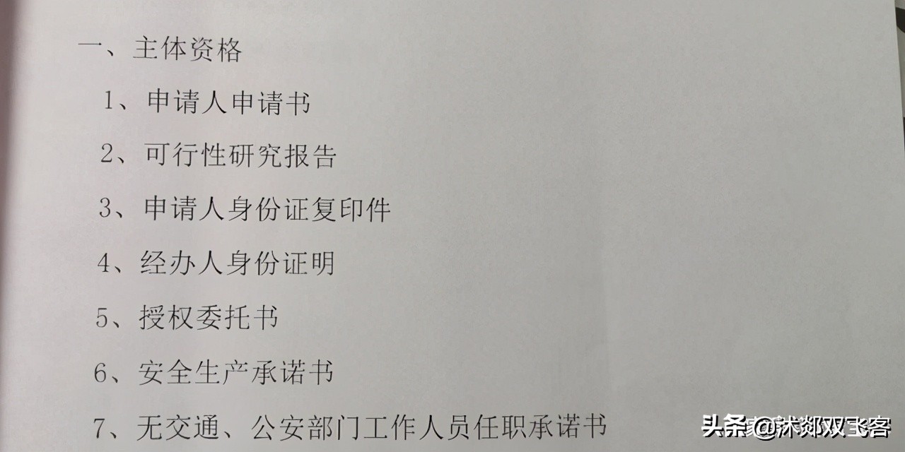 开办驾校申报流程,开办驾校需要哪些部门审批