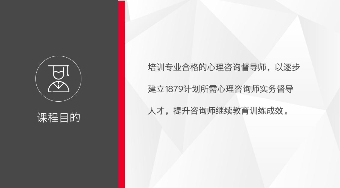 廖凤池教授在评审会上，对1879计划五年来运行概况的总结