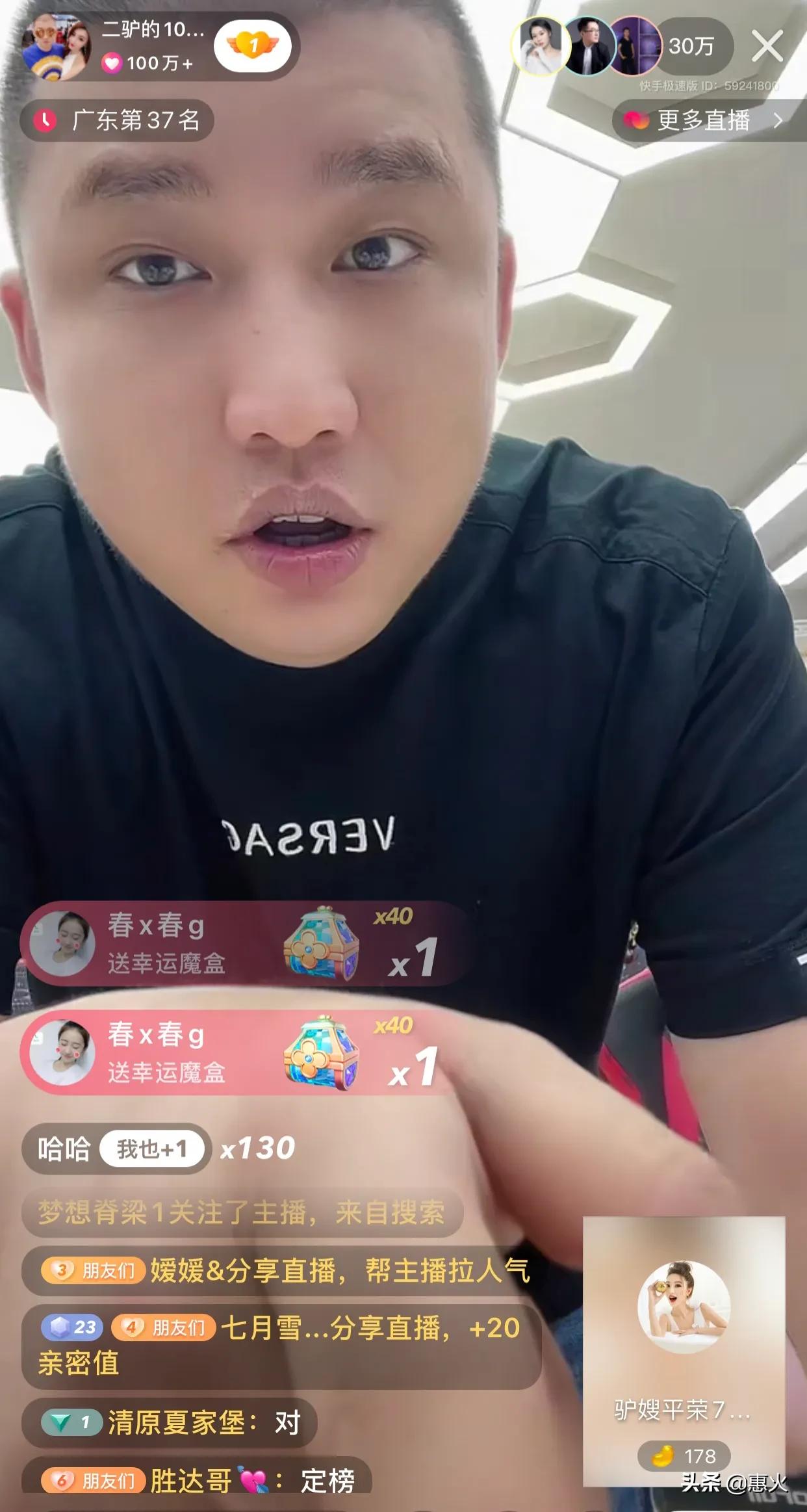 辛巴怒怼丁老五完整版,辛巴直播说快手官方回放完整视频