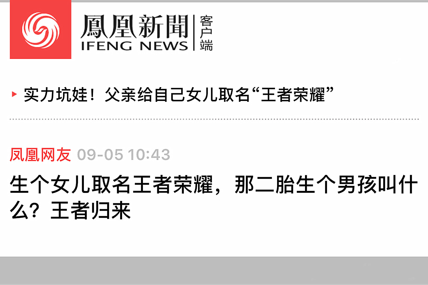 孩子起名前三大忌讳,孩子起名字有讲究吗