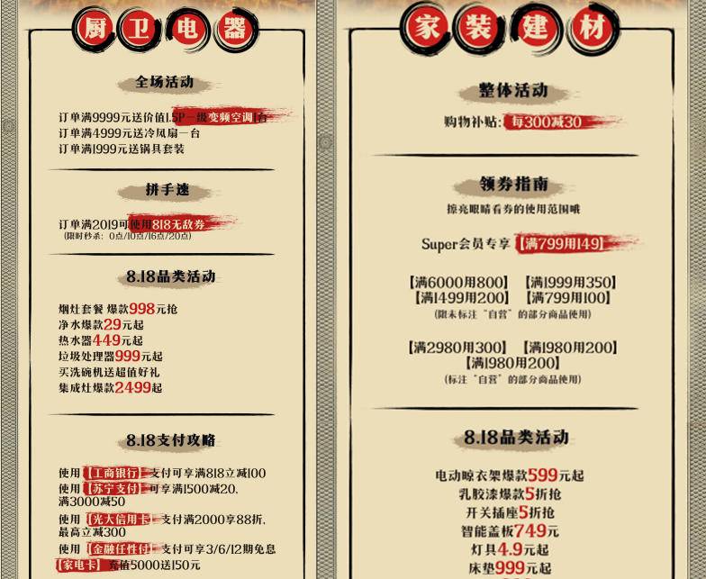 苏宁818值得购买吗,苏宁818活动抢购机会不容错过