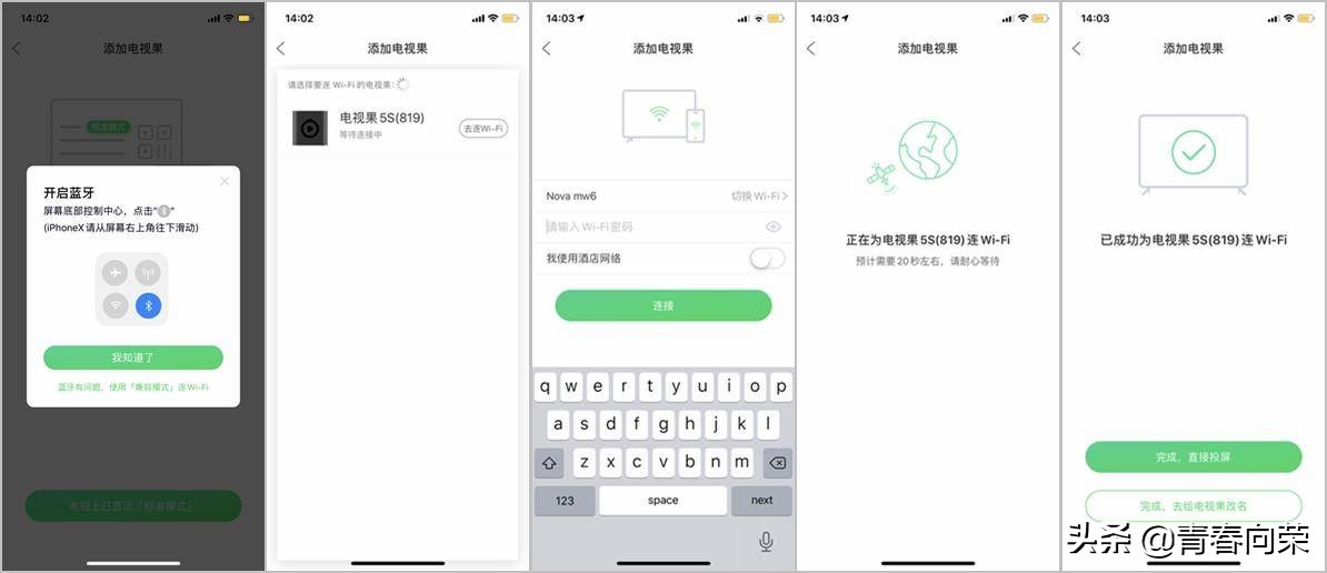 电视果5s深度评测,爱奇艺怎么电视投屏