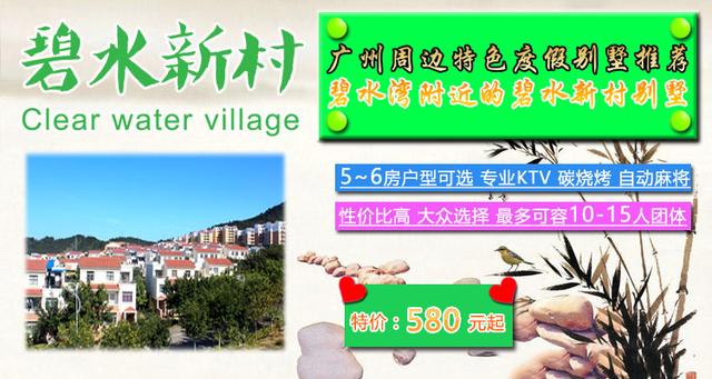 从化性价比最高的温泉度假别墅,广州从化最好的别墅