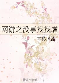 好看的全息网游女主小说,10部神级重生网游小说女主